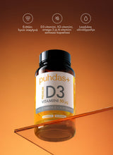 Puhdas+ Premium Vitamin D3 50 µg